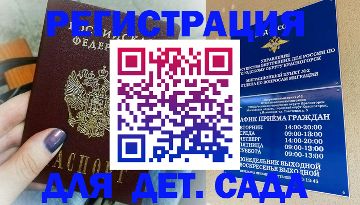 временная регистрация гарантия в Камчатской области