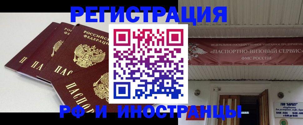 временная регистрация для всех в Камчатской области